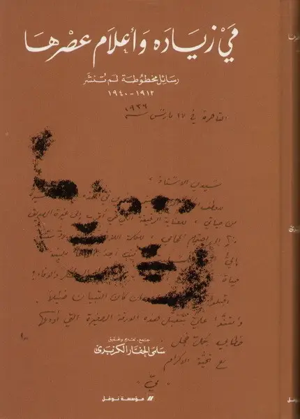 مي زياده و اعلام عصرها (npu)